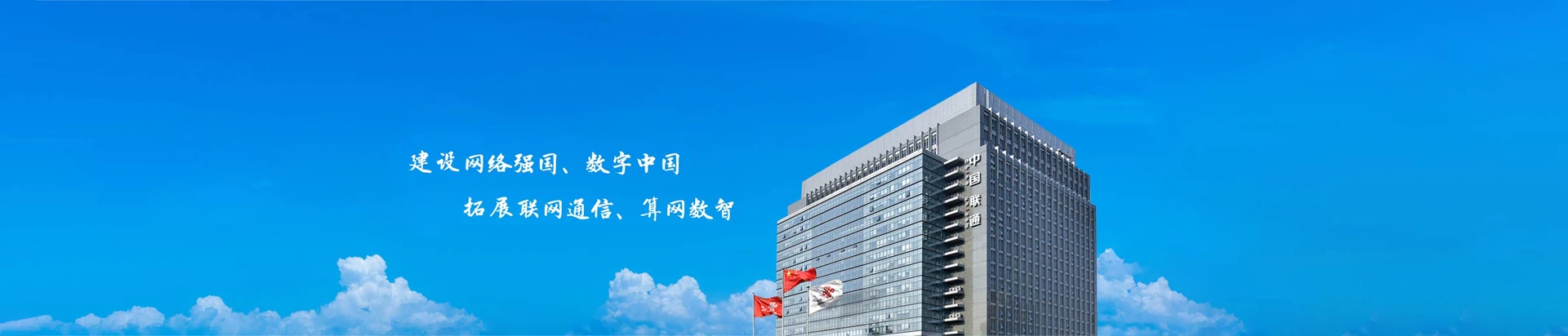 贵阳联通宽带