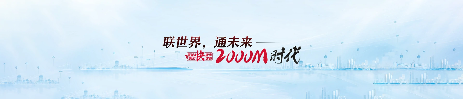 贵阳联通宽带