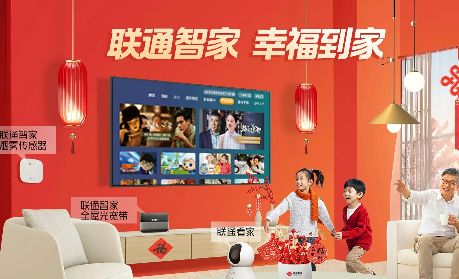 贵阳中国联通